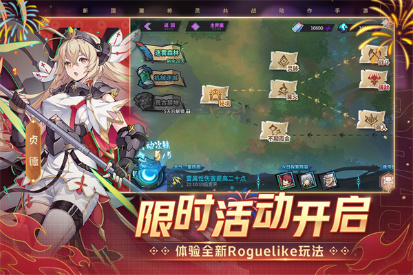 镇魂街天生为王内购版