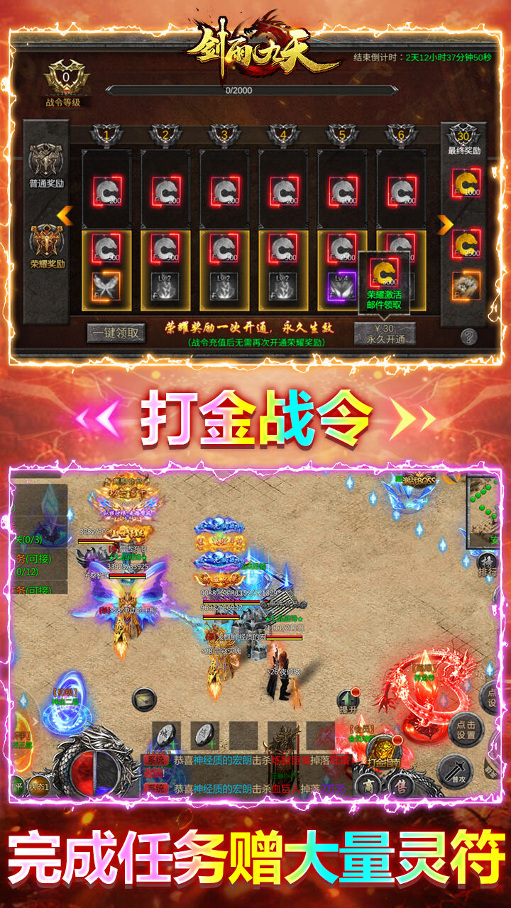 剑雨九天25倍真充版