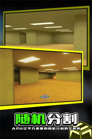 后室backrooms游戏手机版