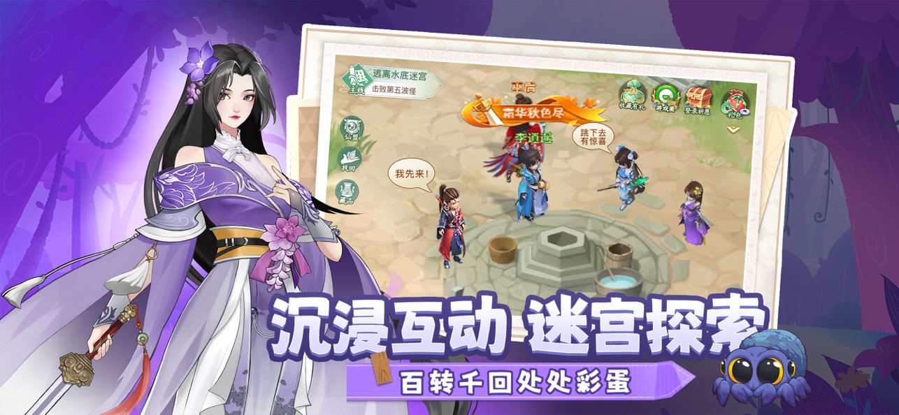仙剑奇侠传新的开始