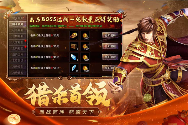 原始传奇官方正版