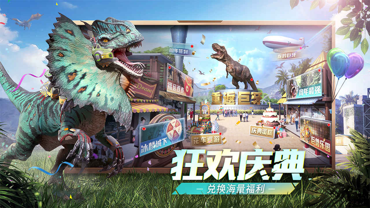 巨兽战场九游版