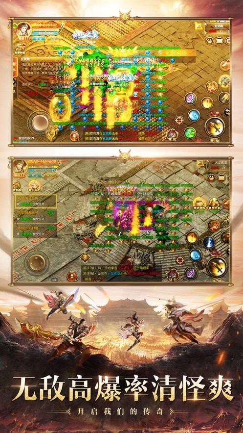 血饮天下三国单职业送首充版