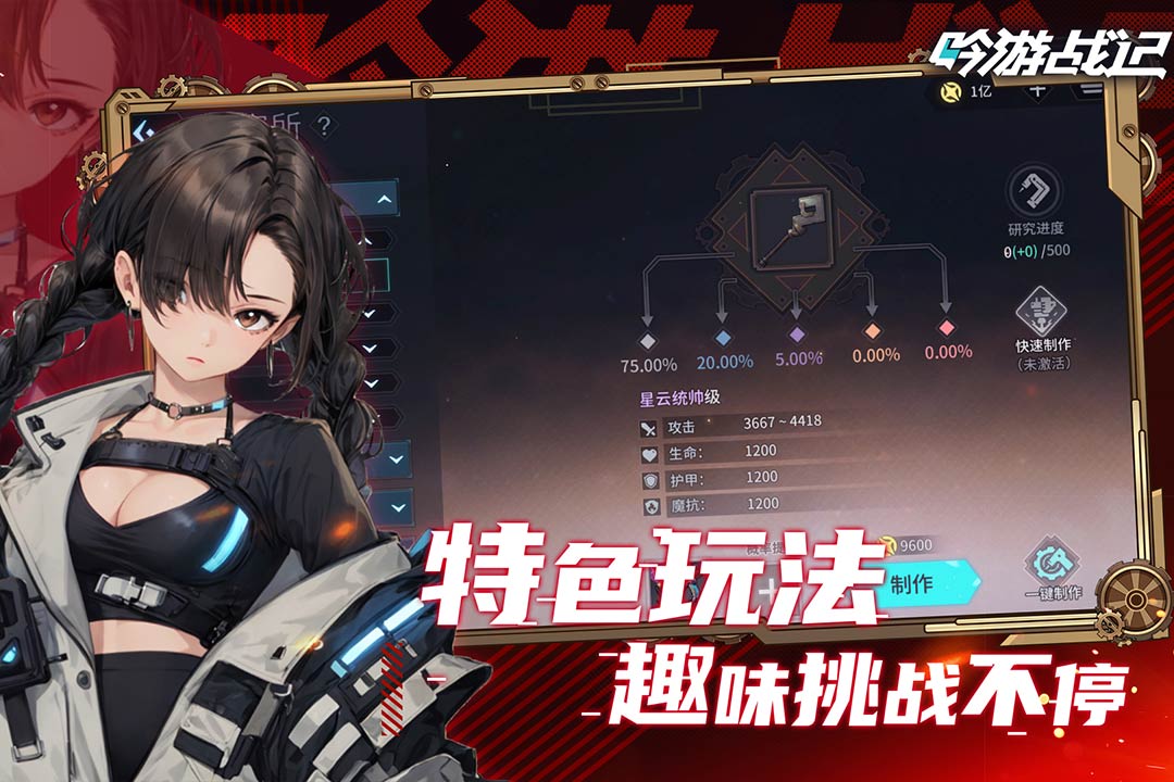 吟游战记九游版