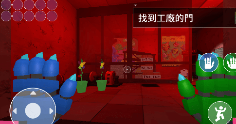 蓝色怪物逃生第二章