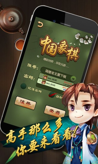 元棋游戏(元游中国象棋单机版)