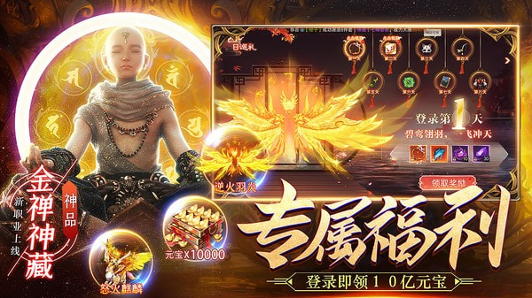 仙子奇踪