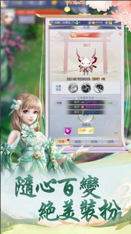 苍兰剑诀（蒼蘭劍訣）