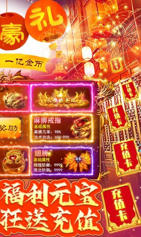 公益神器剑指苍天