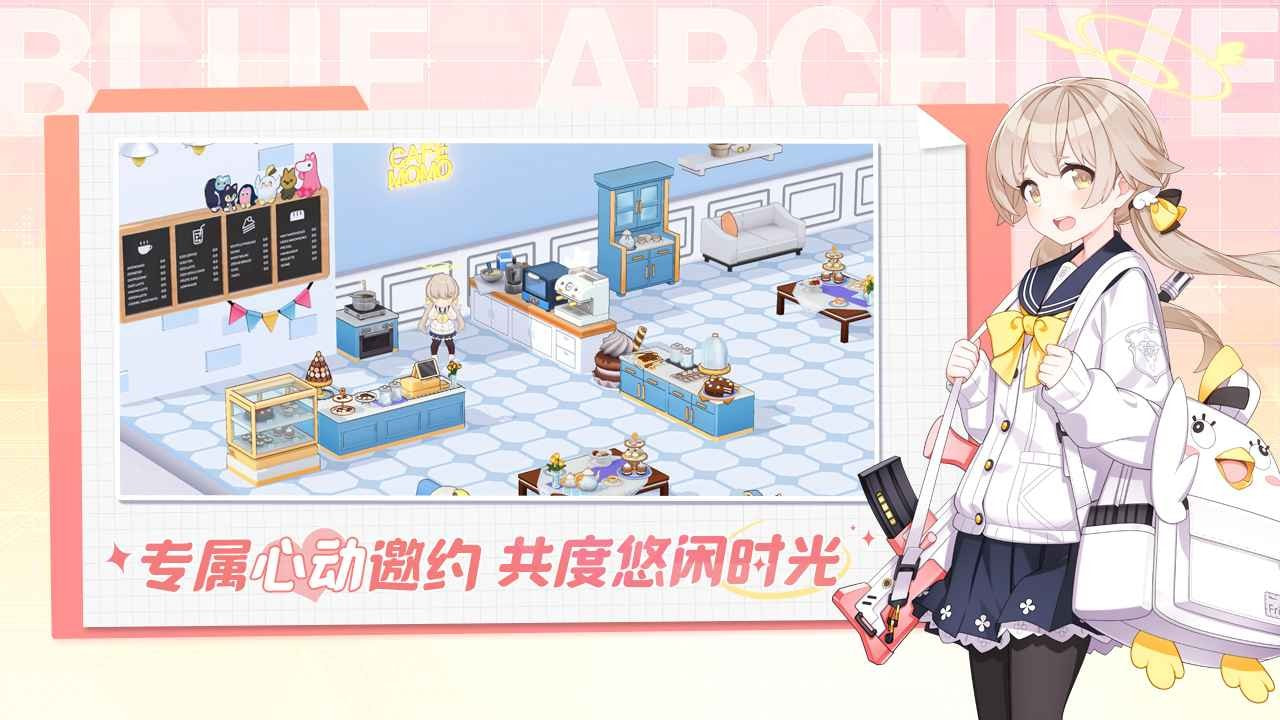 蔚蓝档案官服