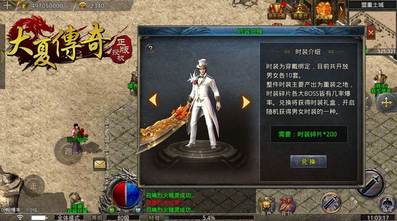 大夏传世