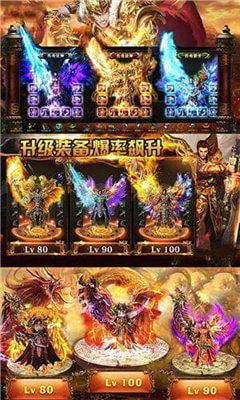 火龙战歌1.85英雄崛起