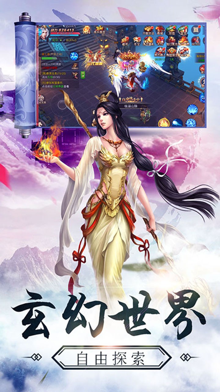 大秦伏魔录一元手游版
