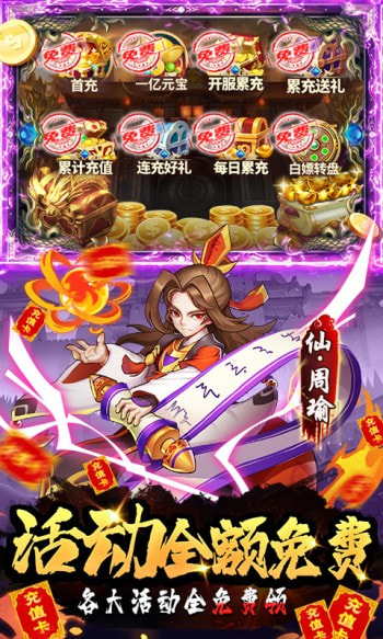 将军不败GM版