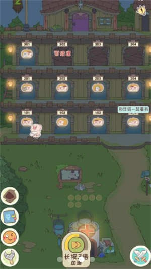 房东是魔王