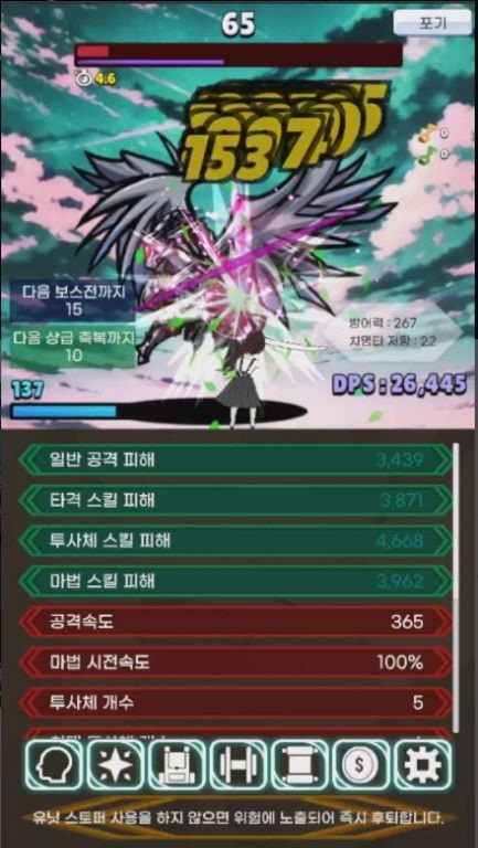 极限的伤害输出者(Titan)