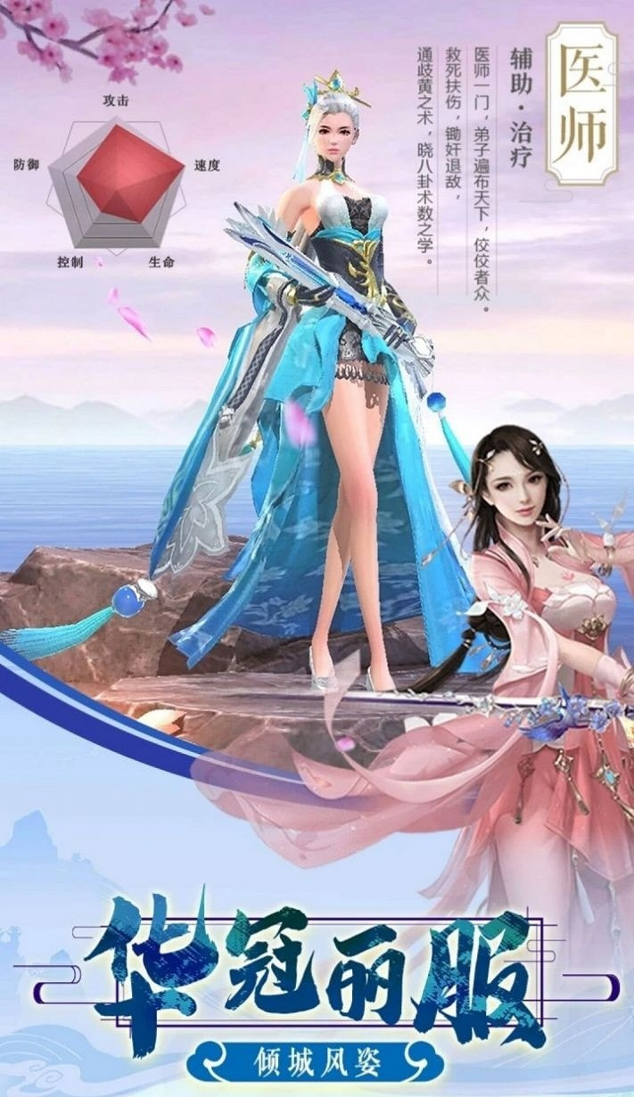 侠客游独剑天下