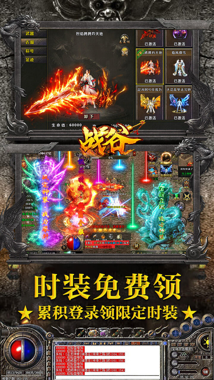 战谷西行无限刀