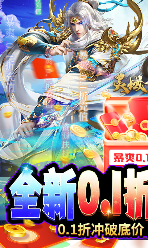 灵域修仙之太古仙尊