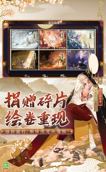 阴阳师
