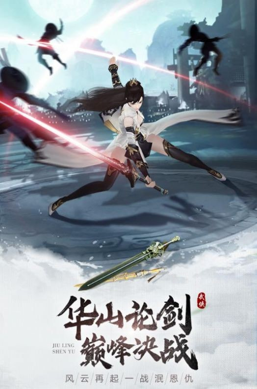 九灵神域天涯梦