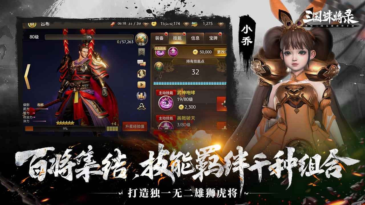 三国诛将录韩服
