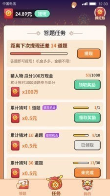 算术大赢家