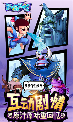 新葫芦娃手游折扣版