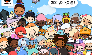 托卡生活世界2022