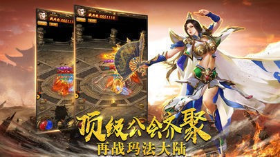 魔域1.03无敌版小