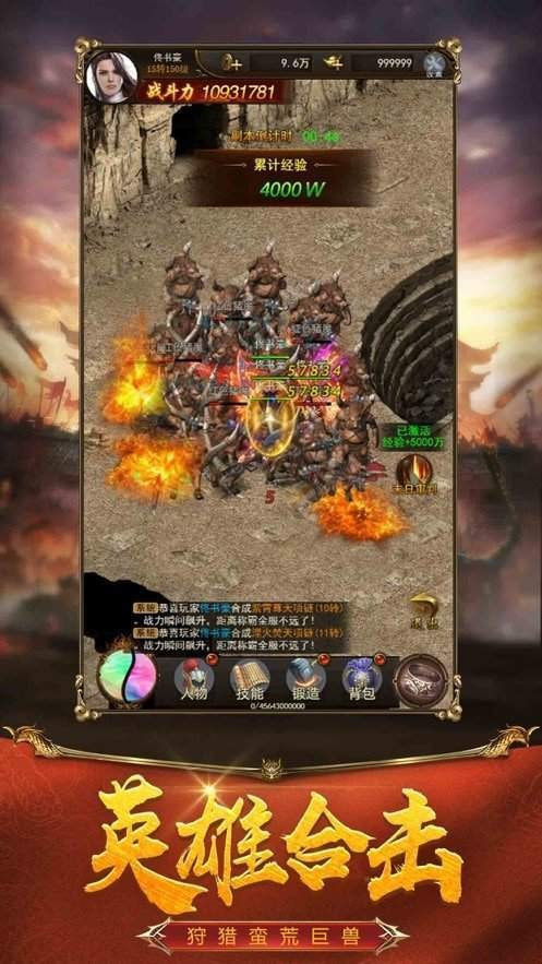 21亿级变态合击传奇