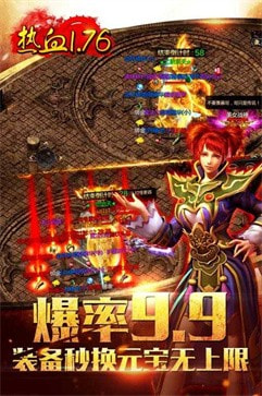 沙巴克传奇