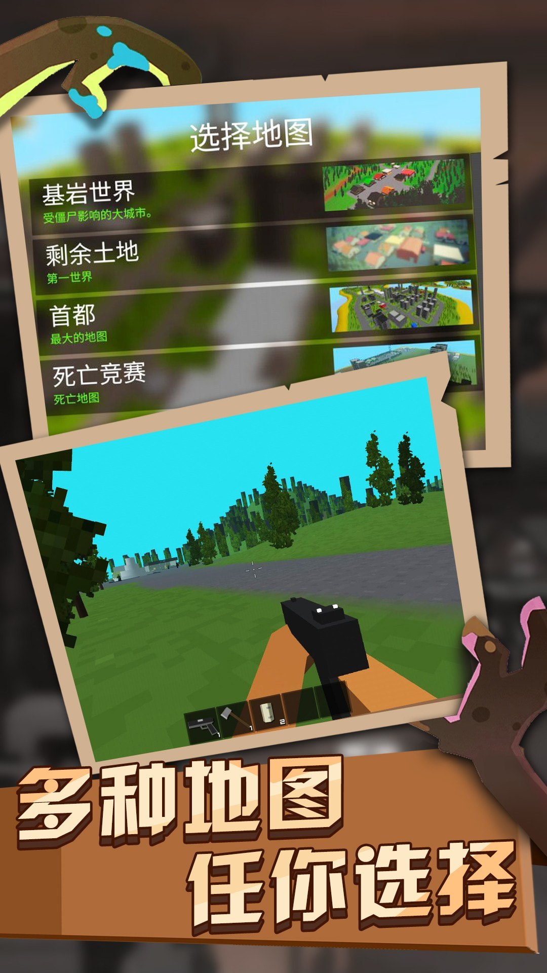 僵尸世界生存