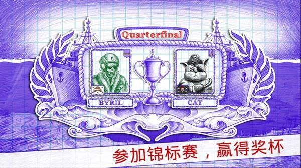 Sea Battle2