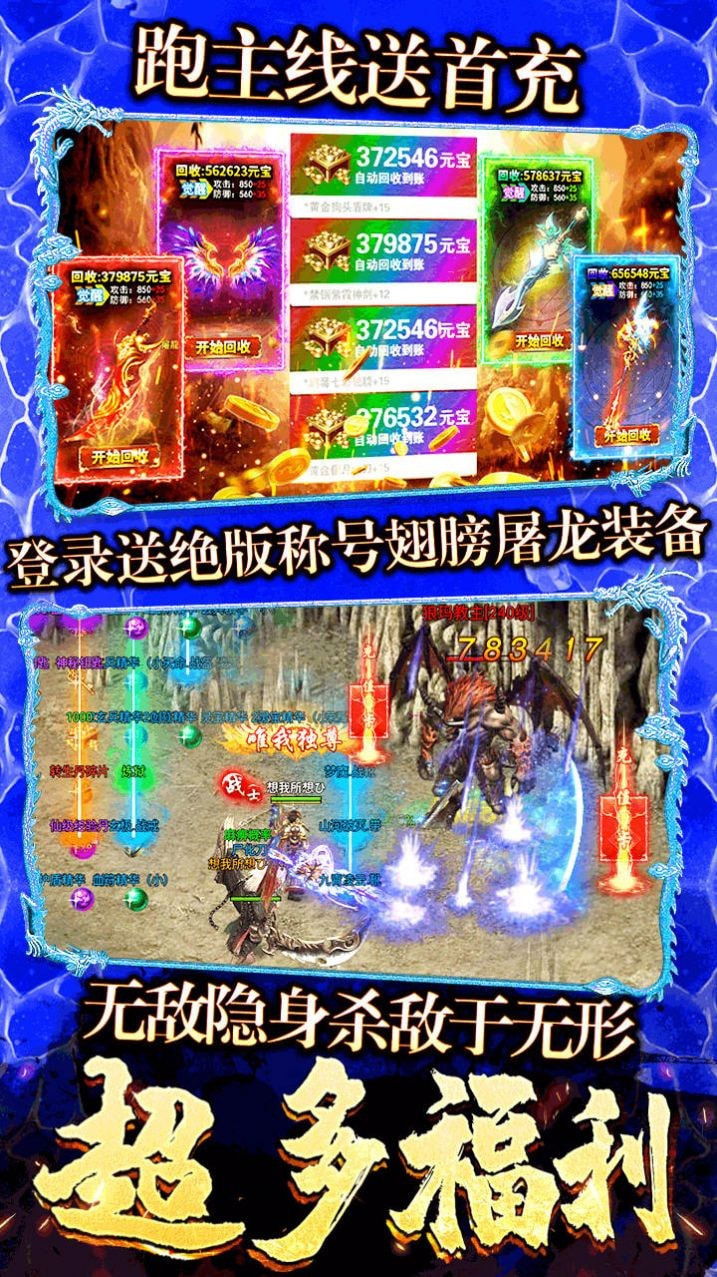 决战八荒挂机传奇
