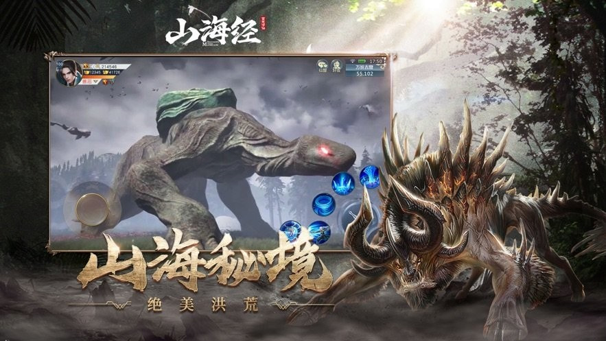 山海经万兽朝皇