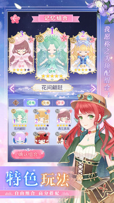 缤纷少女最新版