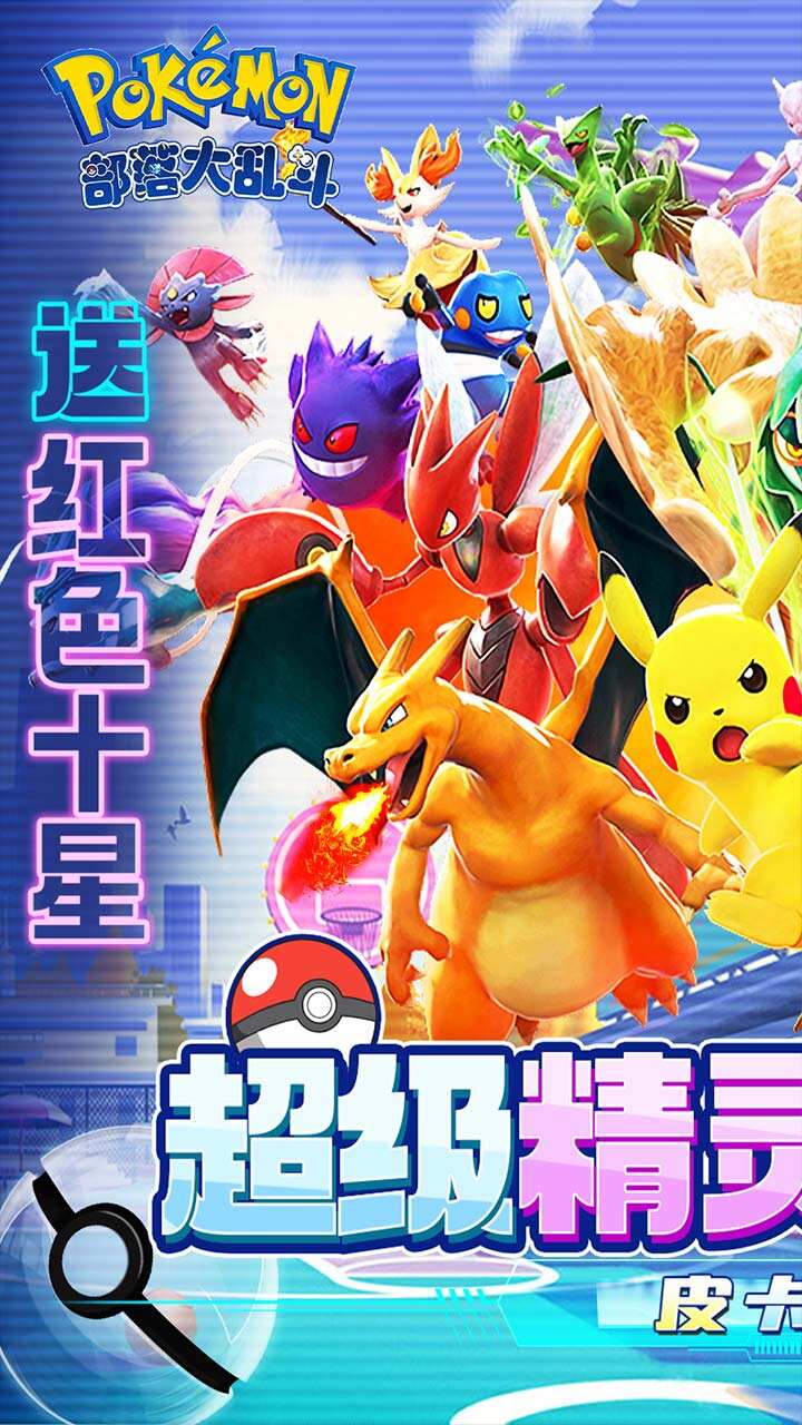 部落大乱斗最新版2023
