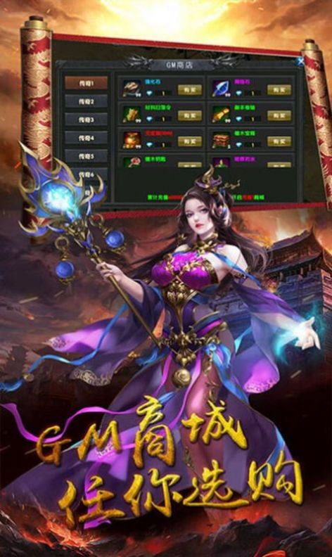 满攻速单职业传奇满v版