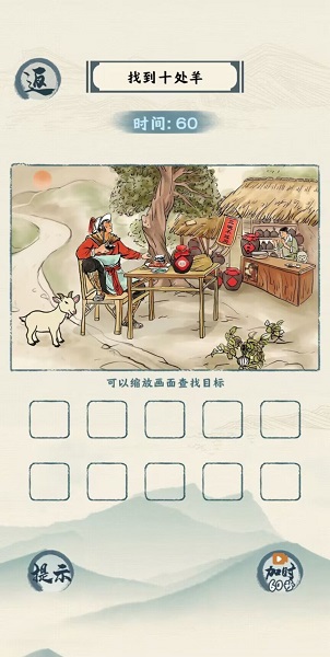 汉字六六六无限提示