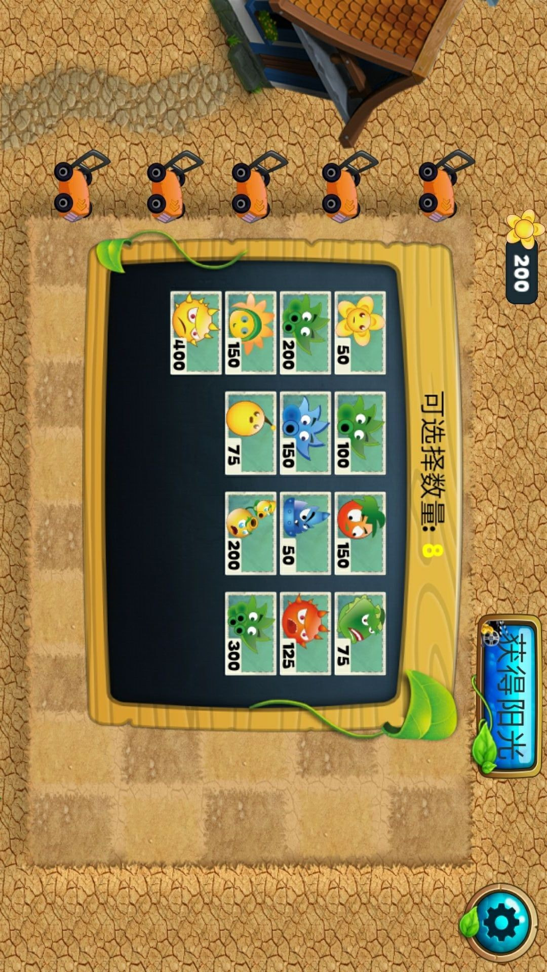 植物僵尸娘化模拟器