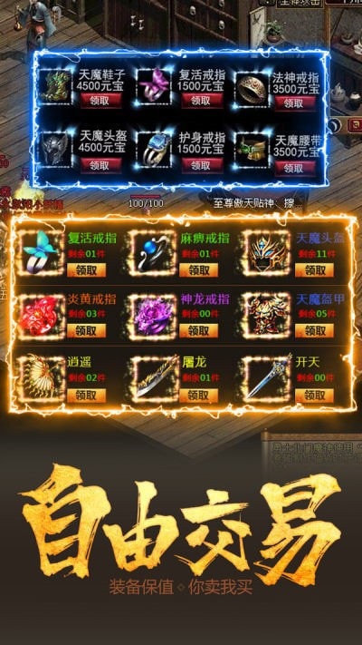 狂暴传奇无限刀
