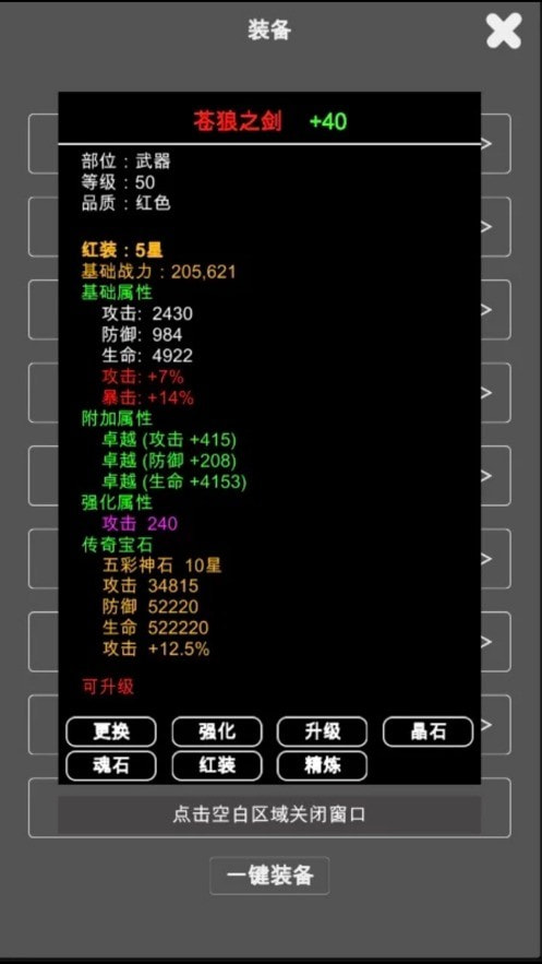 江南武侠见闻录wxmud