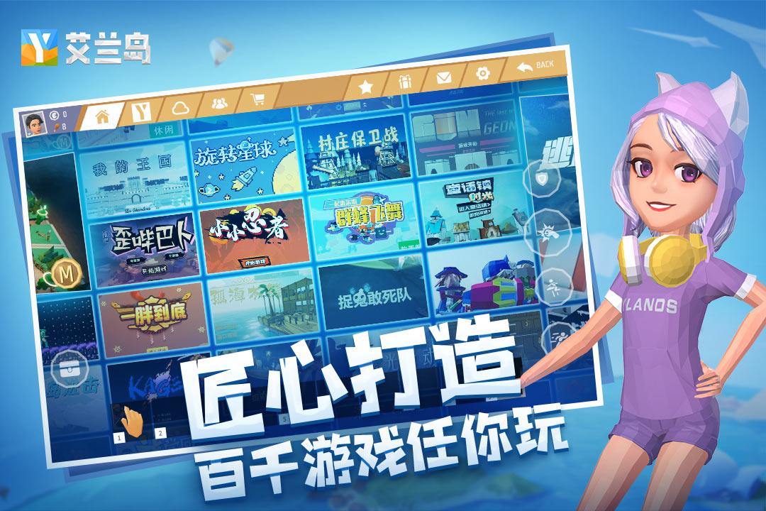 艾兰岛最新版