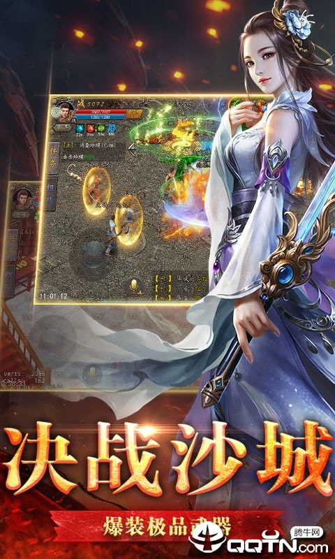 热血霸业飞升版