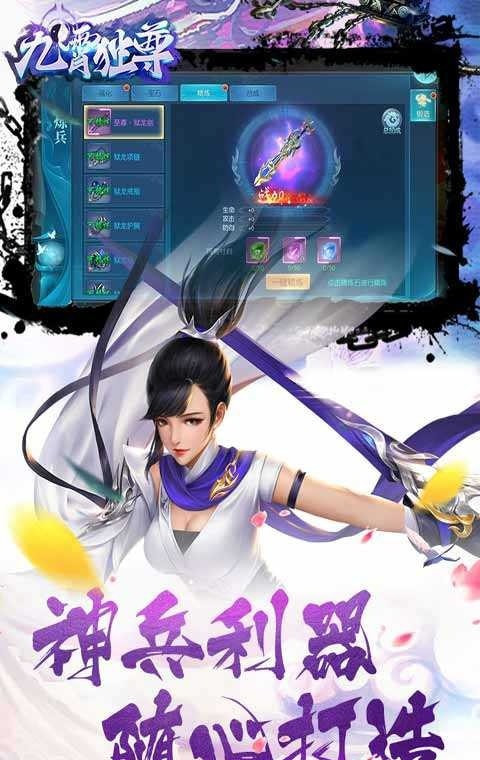 独尊九霄