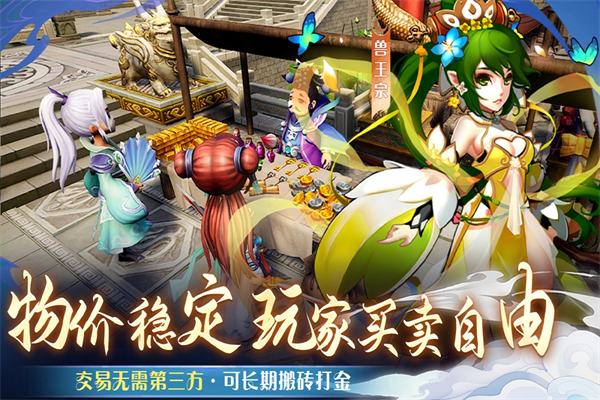 仙语奇缘九游版