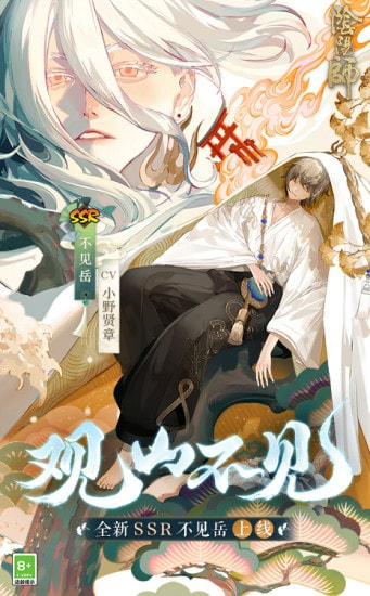 阴阳师