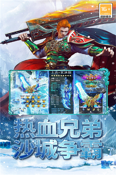 海蛇传奇