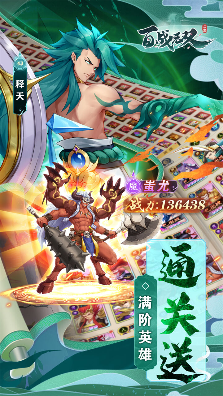 百战无双入世神将